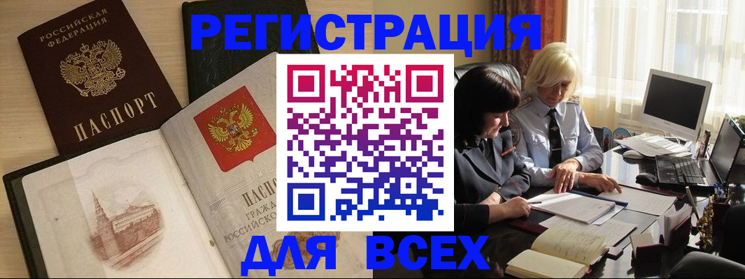 временная регистрация законно в Тулуне