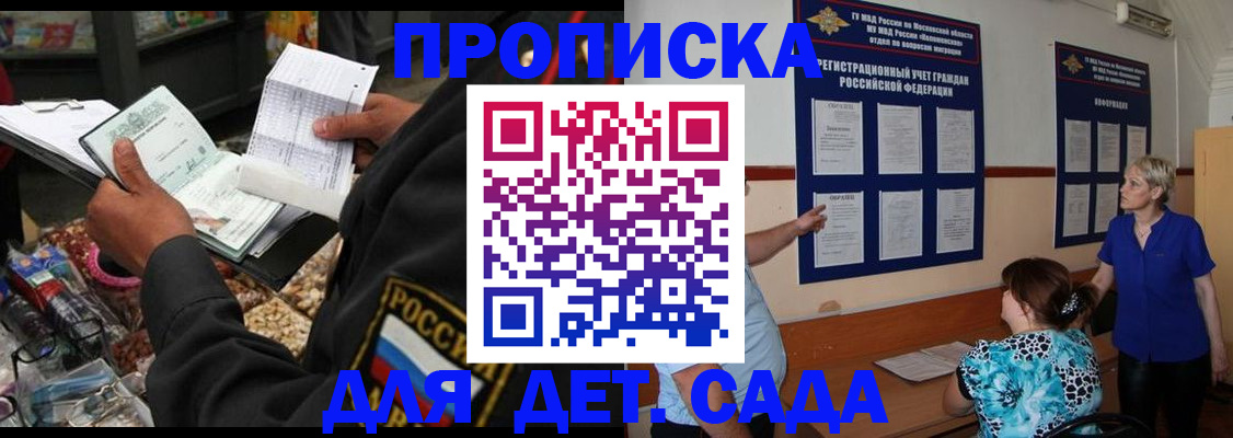 временная регистрация надежно в Тулуне